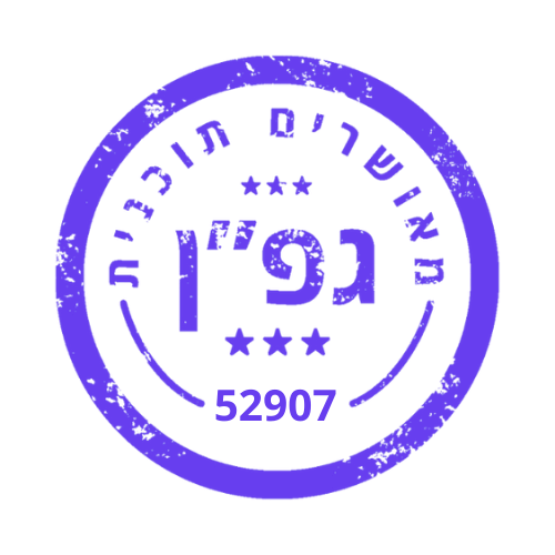 תוכנית גפן למוסדות חינוך